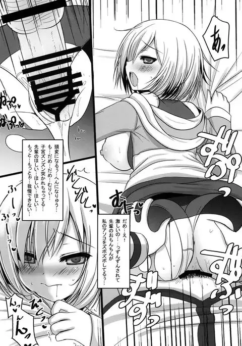 Mash to Amaama Order