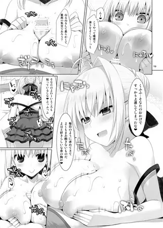 ご主人様おっぱいですよ!!4