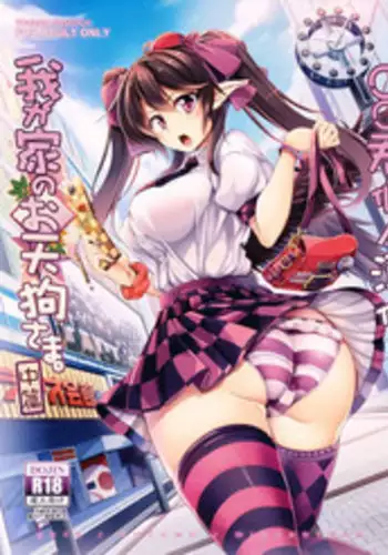 Oppai ni Makete Shimau Master | Master can't win against boobs