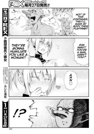 Goblin-san and Female Knight-san