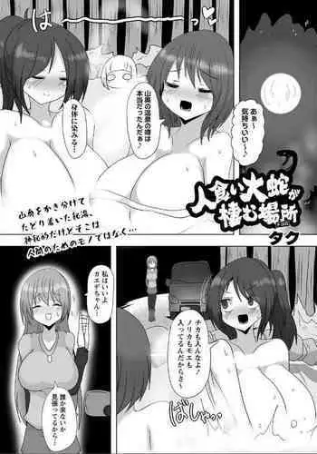 スク水榛名と夜戦演習する本