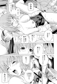 [Shinobu Tanei] Ane ♡ Mai Love