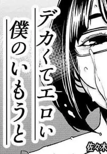 俺は兄をやめられない