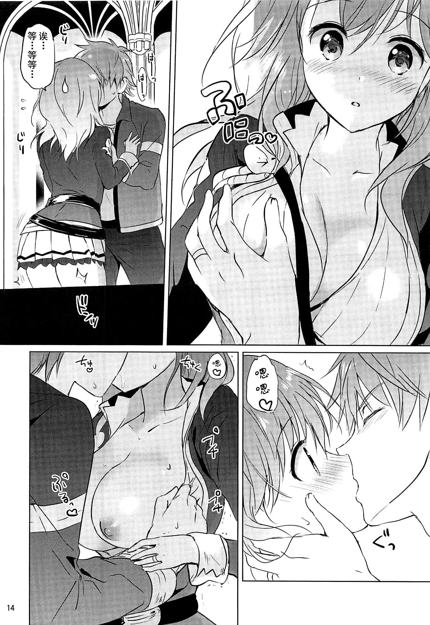 Djeeta-chan 22-sai no Hibi