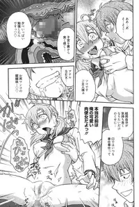 [Funabori Nariaki] Himitsu ni Shitene [Digital]