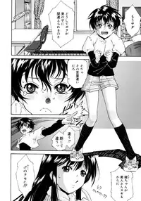 [Umashika] Petit Pai