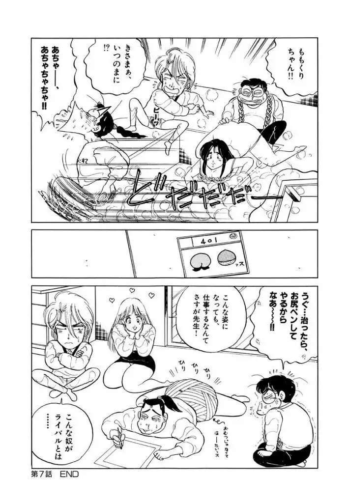 Jiyurutto Ippatsu Vol.1