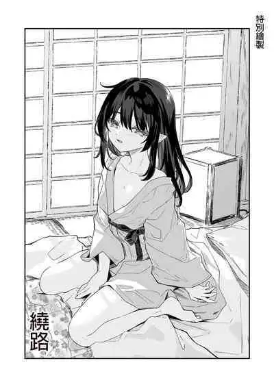 Zenbu Kimi no Sei da. Soushuuhen EXTRA