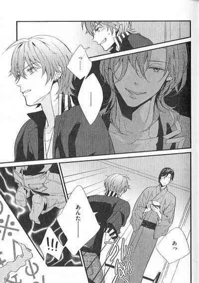 Chashitsu Yuugi