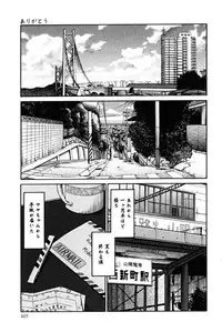 [TsuyaTsuya] Hadaka no Kusuriyubi 2