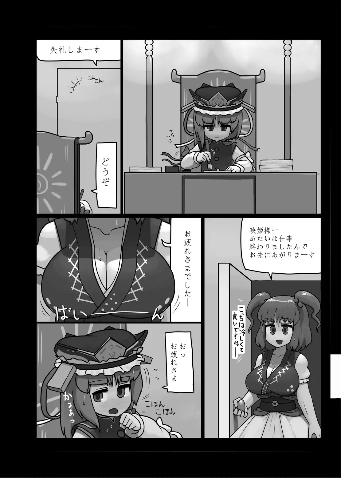 Ninniku Batake Shuukakusai Kinoe
