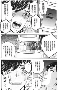 Hakudaku no Wana Hitozuma Hameotoshi | 白濁之罠 人妻插入後墮落