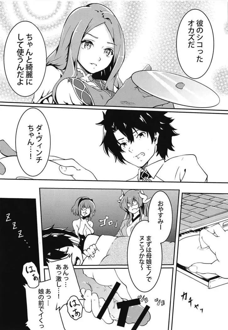 CCCDの本ですよセンパイ