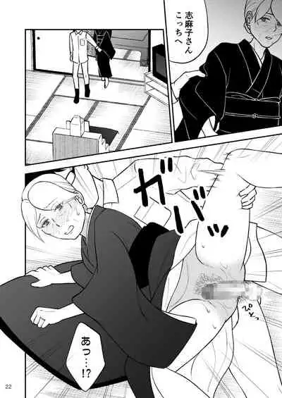 [Arubain] Shimako ~Tsuma no Haha~ 9