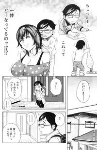 [Hidemaru] Kodomo ni Natte Okashi Makuru yo! Ch. 1-4