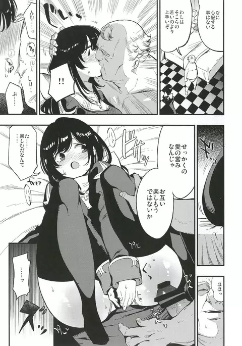 AcoPri Monogatari 3