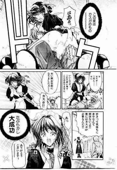 Maid Muteki-aji