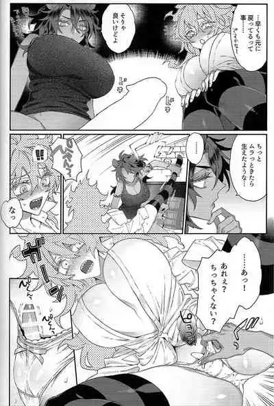 Sessha to Kanojo no Ochinchin Kakusa