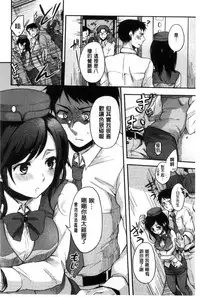 [Hinahara Emi] Ama Enbo | 女孩子愛撒嬌 [Chinese]