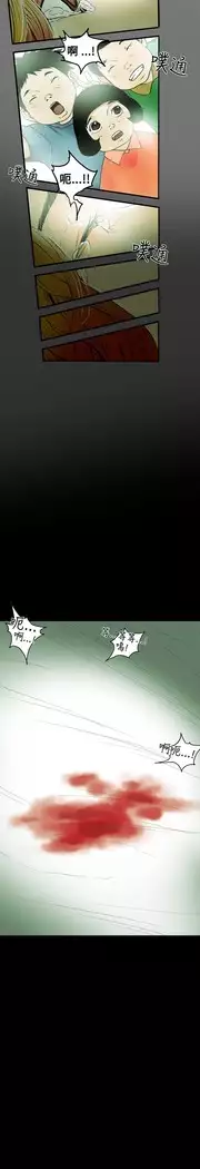 Honey trap 甜蜜陷阱 ch.8~18