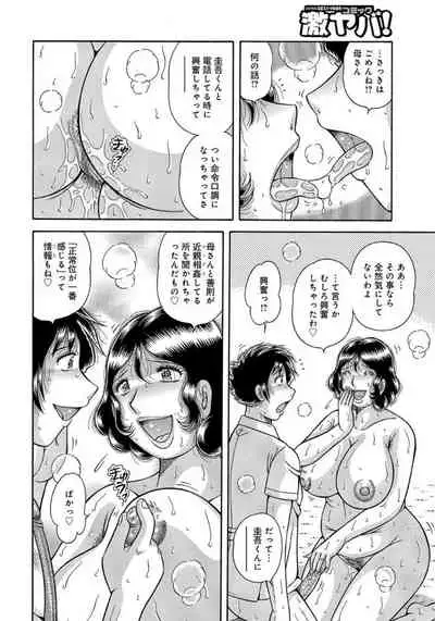 MOTHER LOVER