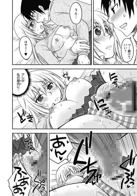 Gayoku Otome