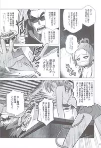 (C82) [Otaku Beam (Ootsuka Mahiro)] Sorako no Tabi 3