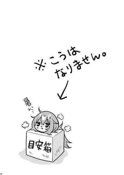 [Hogeramu] Komarobako (Seitokai ni mo Ana wa Aru!) [Digital]