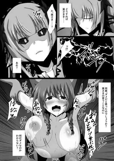 WORLD PURGE Ⅲ