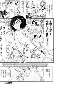 [Anthology] Shoujo Kumikyoku 2