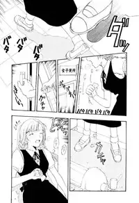 [Kobayashi Shounen] Ijiwaru na Watashi to Tsuki