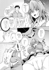 Futanari Tsunagari - Androgynos Sexual intercourse