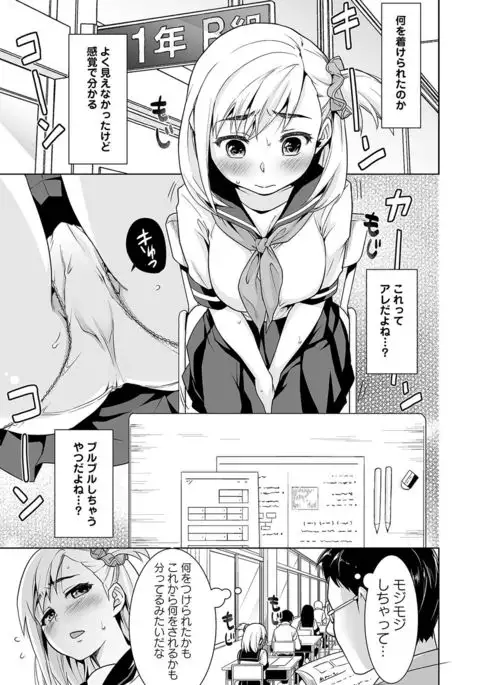 Sukebe Taiiku Kyoushi no Houkago Kairaku Choukyou Lesson Ch. 1-4