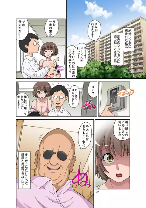 Netorare Genki Mama