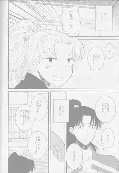 Oboro / Utsutsu