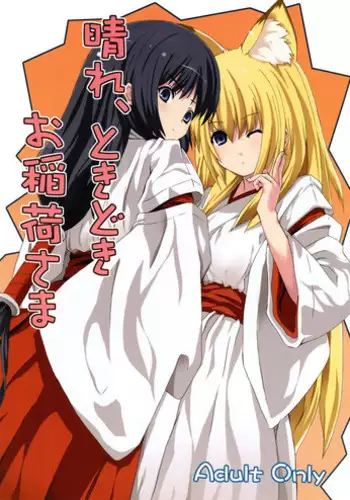 Tanoshiki Wagaya Ch. 1-2