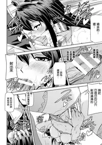 [Sukesaburou] Eiyuu Oujo - Shiro to Kuro no Kyouen [Chinese]