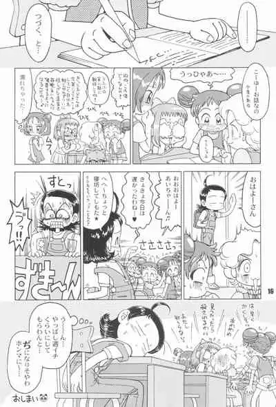 Nande ya Nen