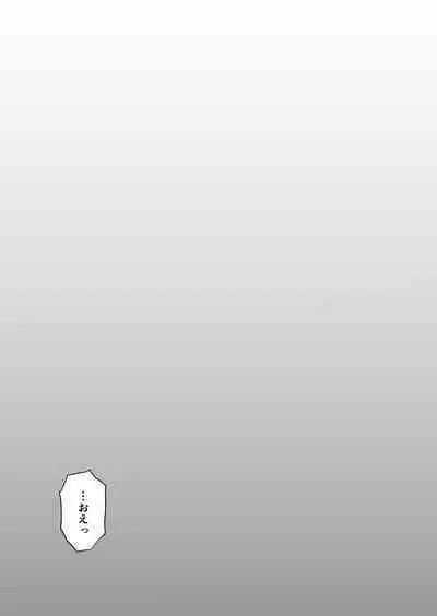 Shounen ga Netorareru Hanashi