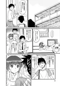 Channel! 1