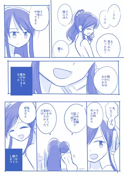 Kuuhaku １ Nen ‐Zenpen‐