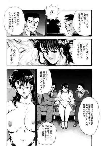 Maihime Chigoku no Ori 2