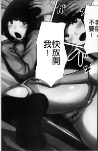 [Kawano Masatoshi] 超強淫コントロール [Chinese]