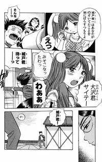 [THE SEIJI] Karin to. 1