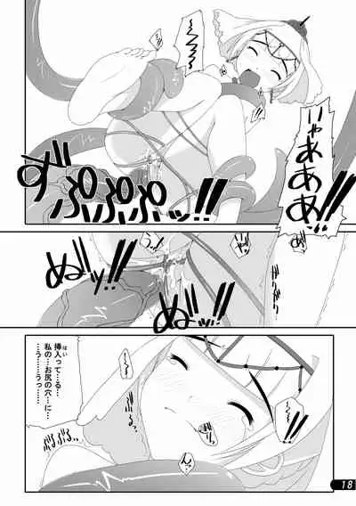 Ohime-sama to Shokushu Ryoujoku