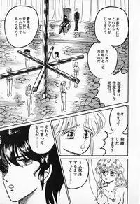 [Kesshousui] Otome no Negai