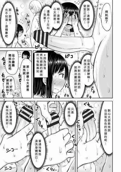Obaman Aneman Harem Ch. 1-5