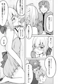 [ooooo (Mucukiva)] Toraeta Saber e no Choukyou (Fate/stay night)