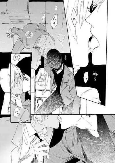 Jyouryuu to Hyoukai