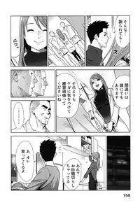 [Katsura Airi] Megami to Ichinen Kura Shite Mita. 2